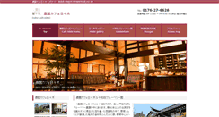 Desktop Screenshot of nouenhibiki.com