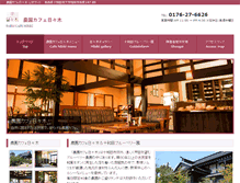 Tablet Screenshot of nouenhibiki.com